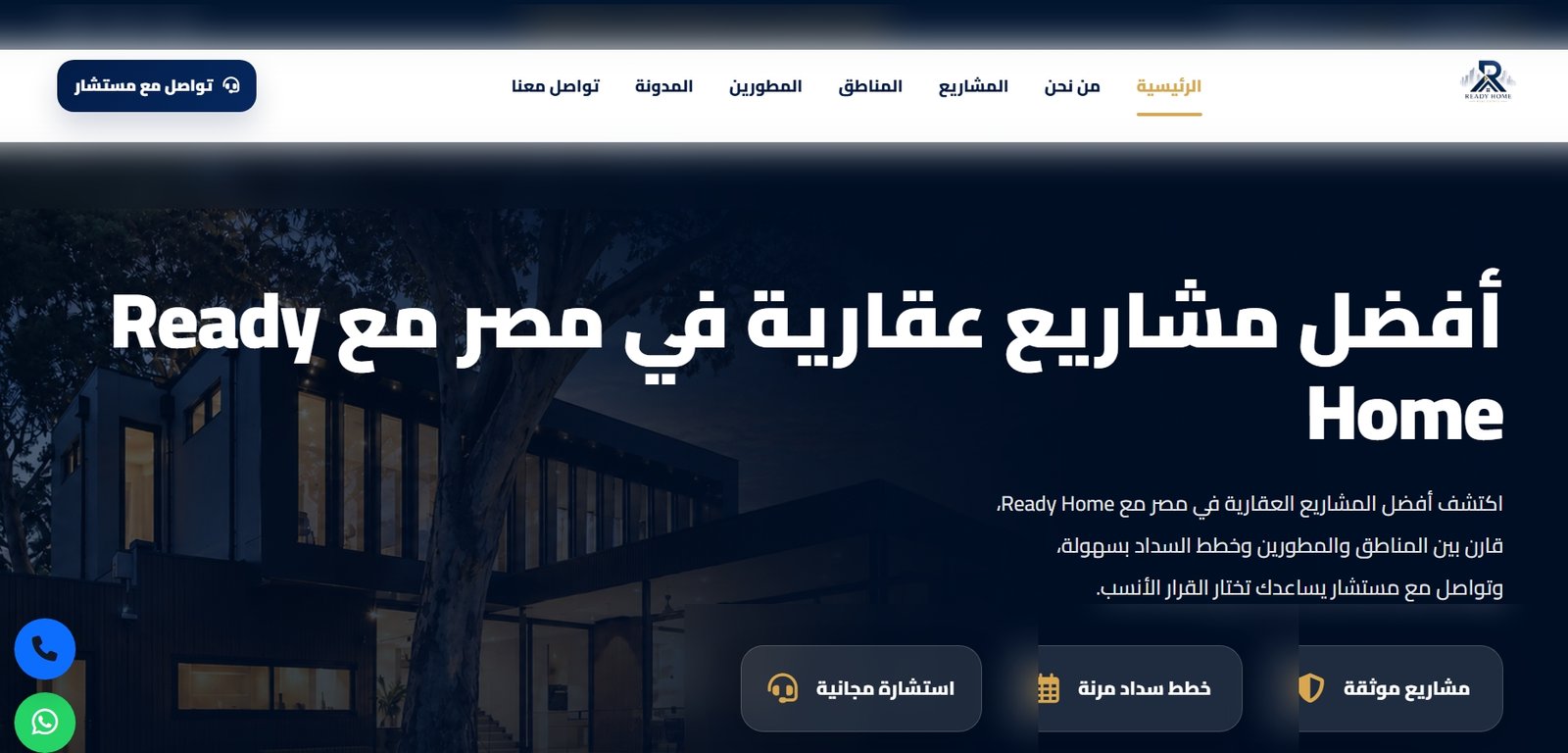 Ready Home Investment website preview