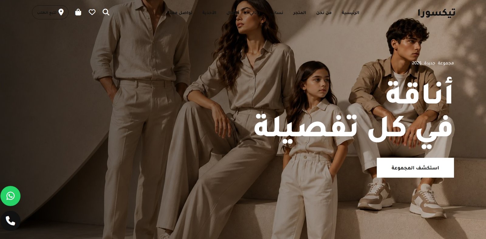 Texora Fashion website preview