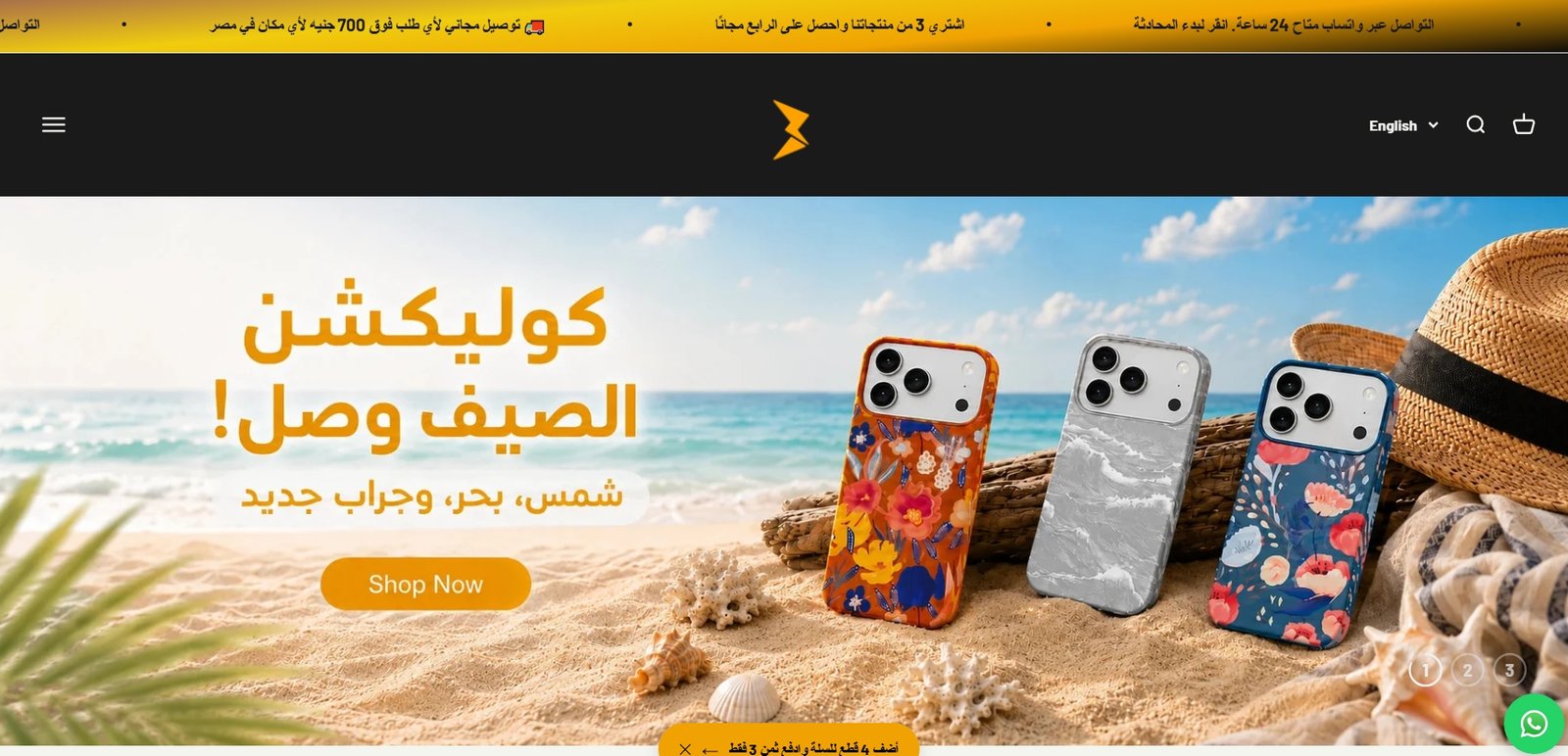 Three Egypt website preview